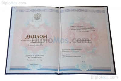 диплом швеи о среднем образовании